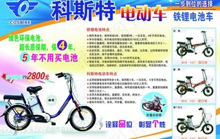 科斯特电动车图片