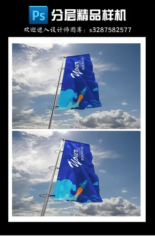 HQ标记旗子样机