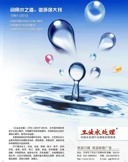 杂志平面宣传广告图片