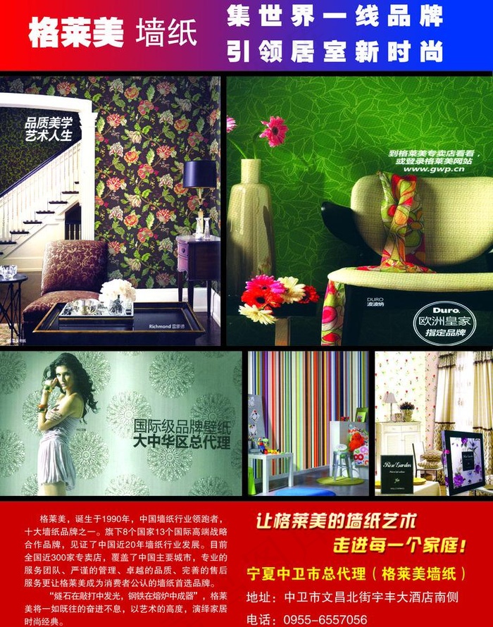 格莱美墙纸图片(2551X3437(DPI:300))psd模版下载