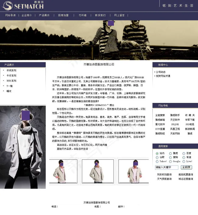 Web元素psd模版下载