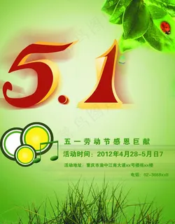 51劳动节图片 51劳动节图片
