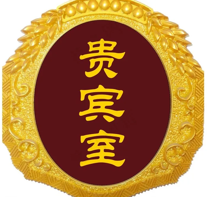 门牌设计图片psd模版下载