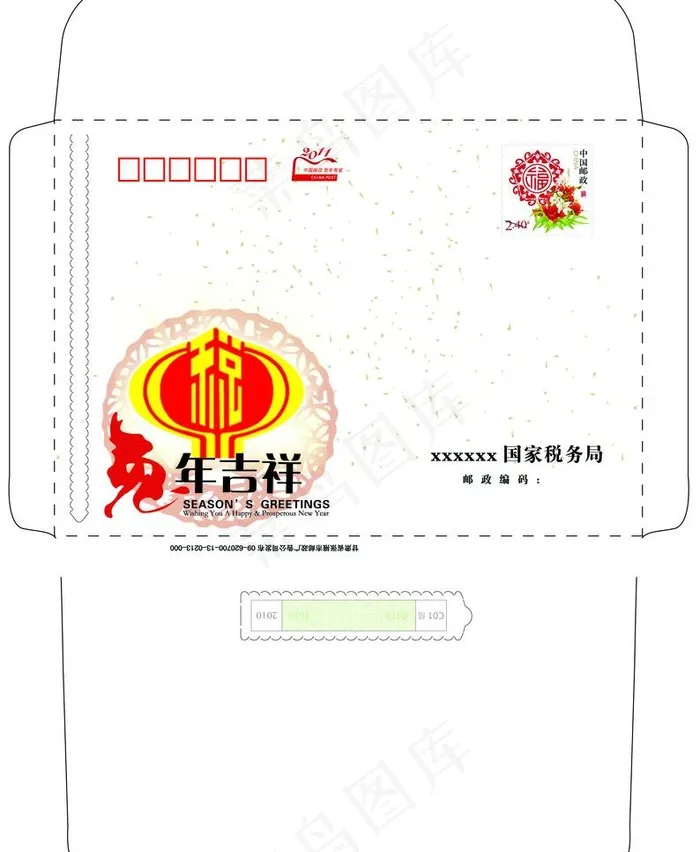 2011年国税邮资信封psd模版下载