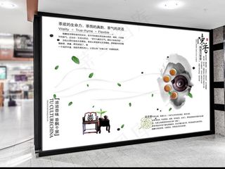 唯美茶艺文化企业展板海报模板下载