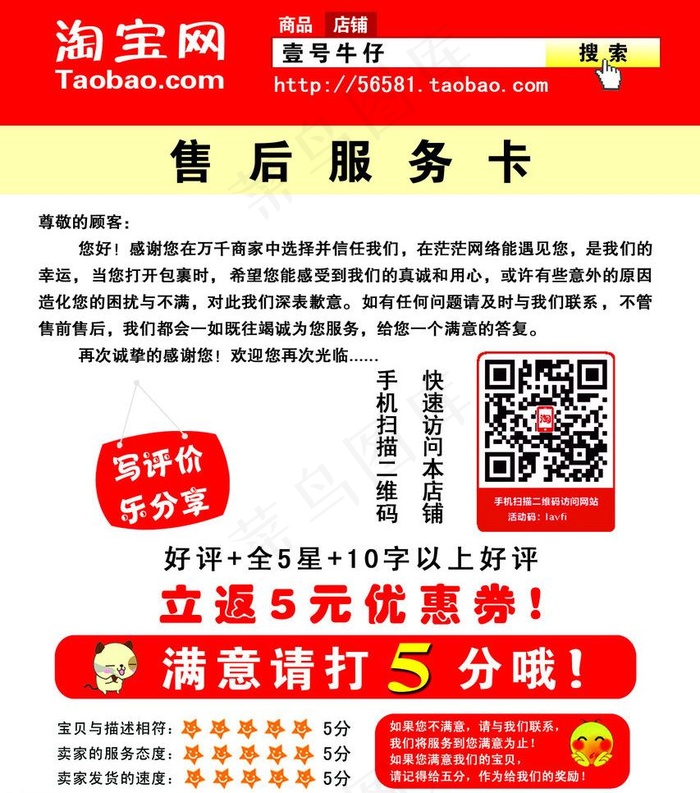 淘宝优惠券图片