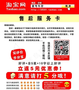 淘宝优惠券图片