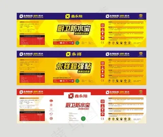 防水包装桶设计