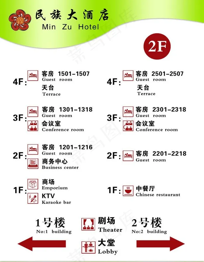 示意图图片psd模版下载