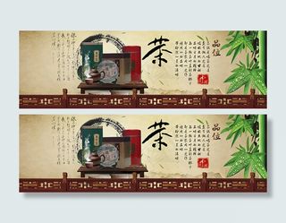 中国风淘宝茶叶店海报