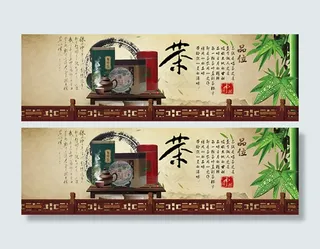 中国风淘宝茶叶店海报