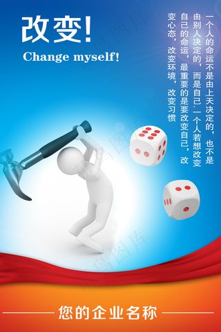 3D人物企业文化展板海报宣传