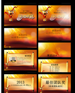 颁奖典礼ppt 优秀员工表彰预览图