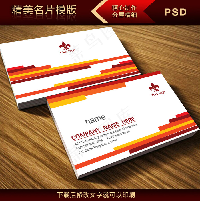 IT科技网络信息名片PSD模板下载psd模版下载