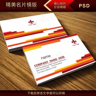 IT科技网络信息名片PSD模板下载