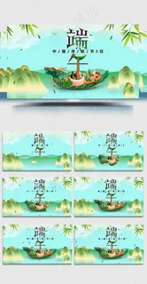 赛龙舟端午节宣传AE模板