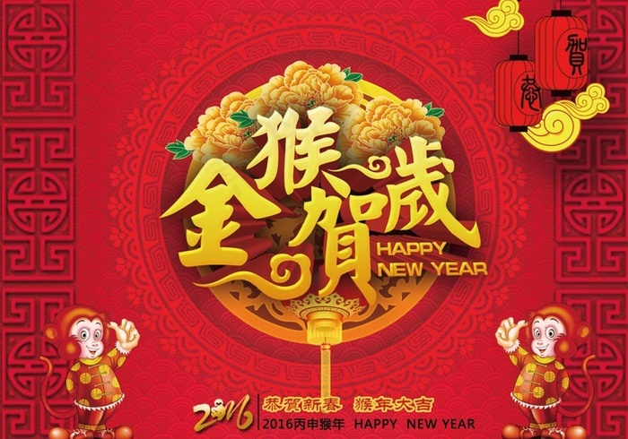 金猴贺岁喜庆新年海报PSD素材