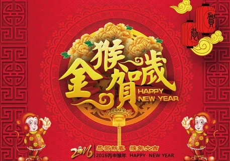 金猴贺岁喜庆新年海报PSD素材 金猴贺岁喜庆新年海报PSD素材