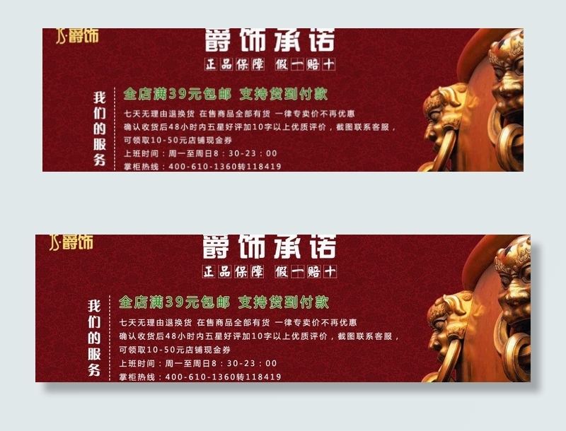 承诺 鼎 文化 暗纹图片psd模版下载