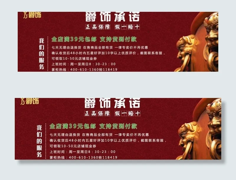 承诺 鼎 文化 暗纹图片psd模版下载