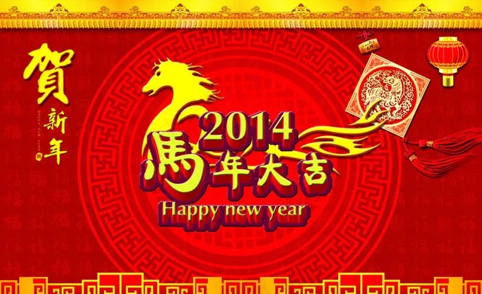 贺新年马年大吉海报设计PSD素材psd模版下载