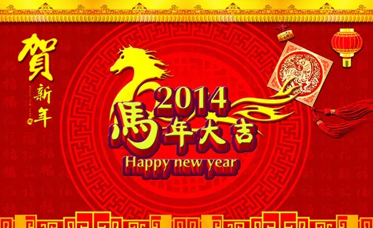 贺新年马年大吉海报设计PSD素材 贺新年马年大吉海报设计PSD素材