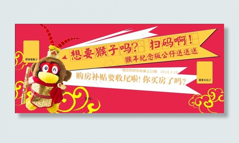 猴子车站站台广告ai矢量模版下载