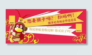 猴子车站站台广告