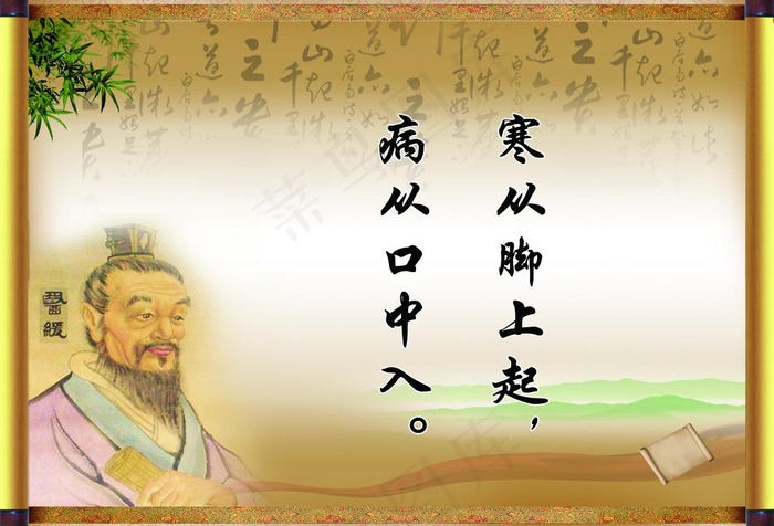 中医文化格言图片psd模版下载