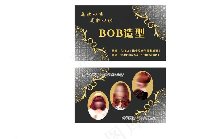 美发卡片图片cdr矢量模版下载