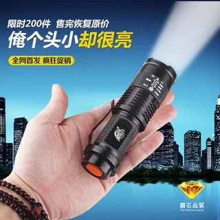 淘宝迷你手电筒直通车推广图