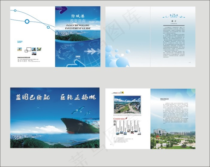防城港投资指南画册矢量素材cdr矢量模版下载