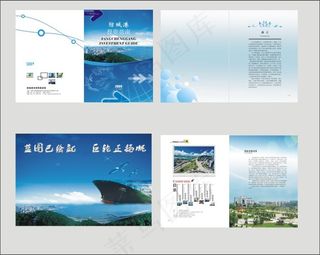 防城港投资指南画册矢量素材