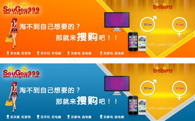 淘宝电子产品促销海报psd模版下载