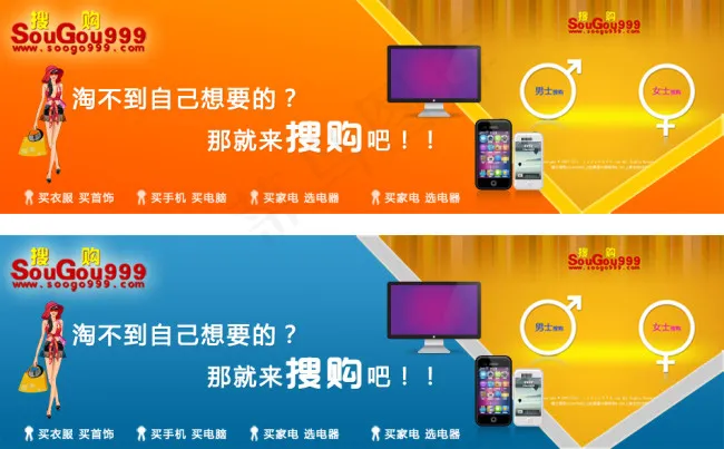 淘宝电子产品促销海报psd模版下载