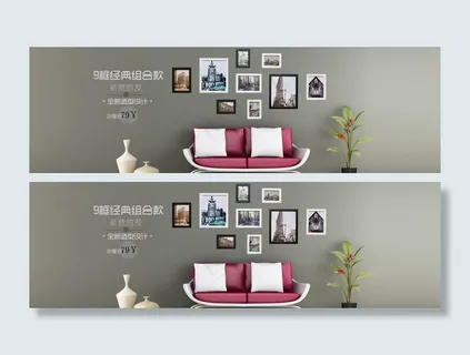 淘宝全屏海报图片