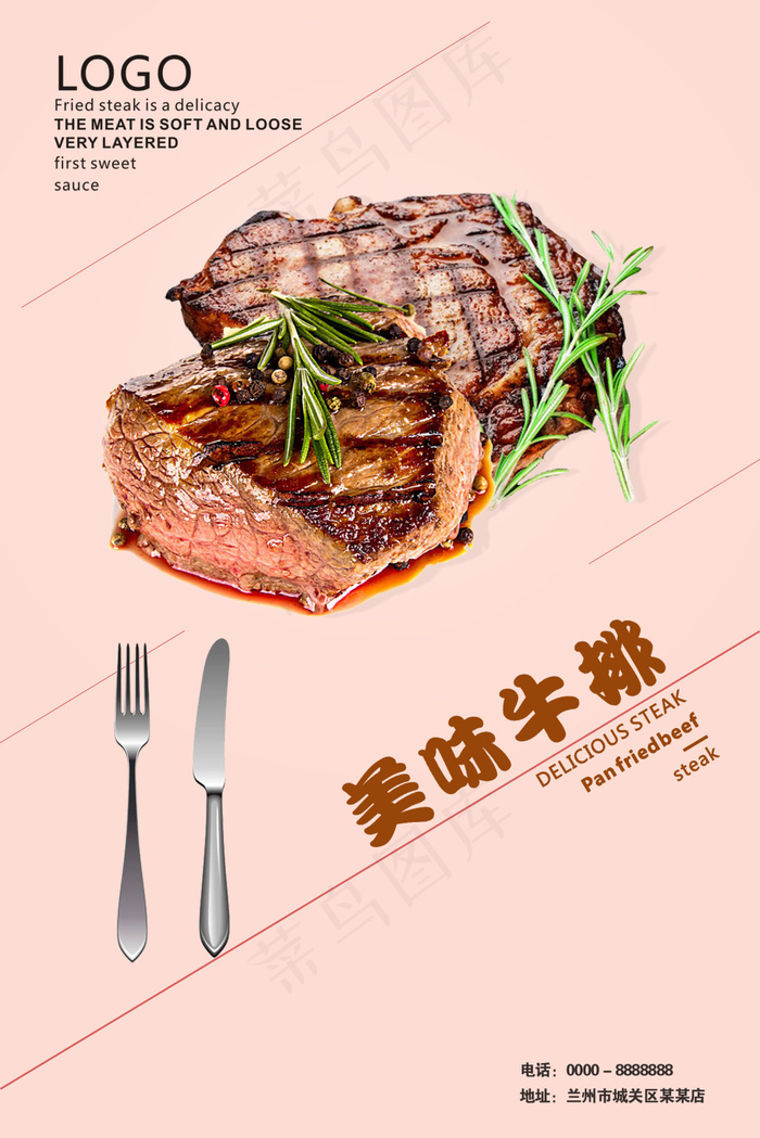 牛排海报模板psd模版下载