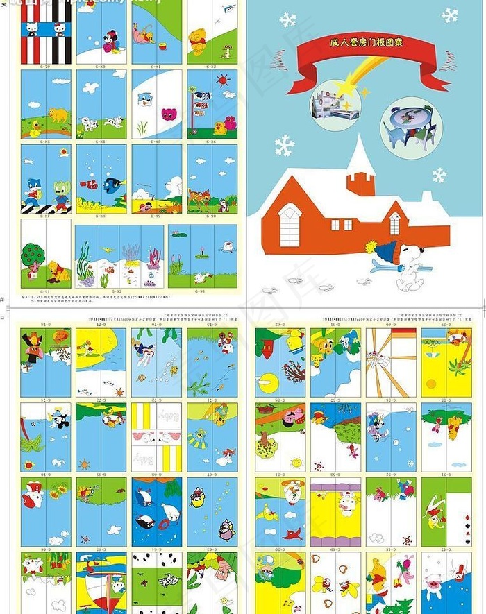 多款卡通移门图案图片