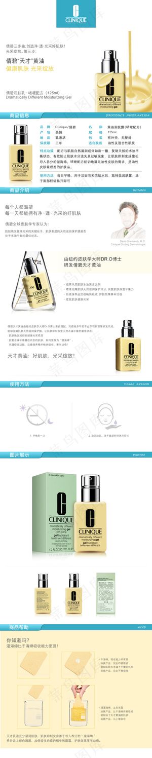 倩碧黄油润肤露