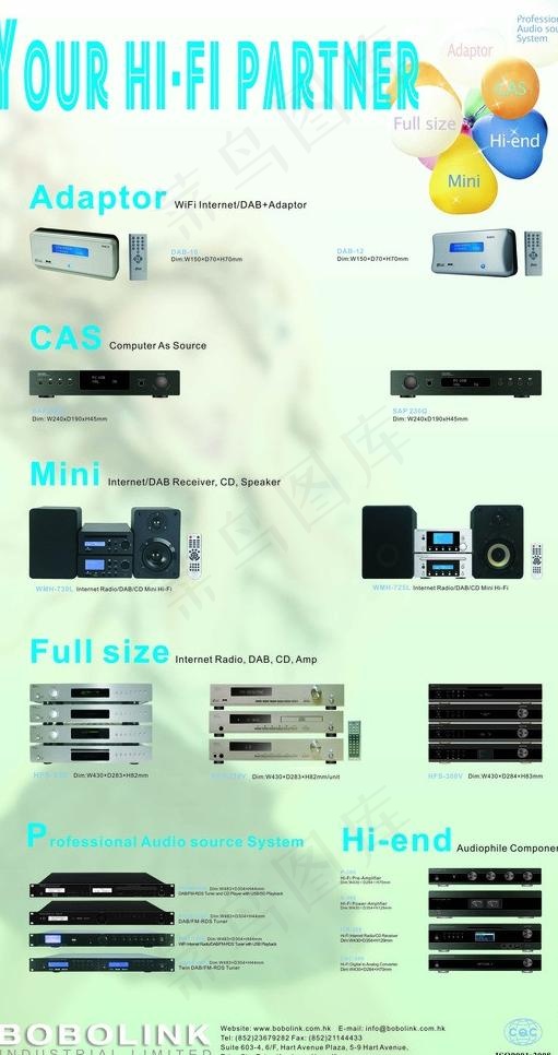 音响海报杂志图片(1000X1800)cdr矢量模版下载