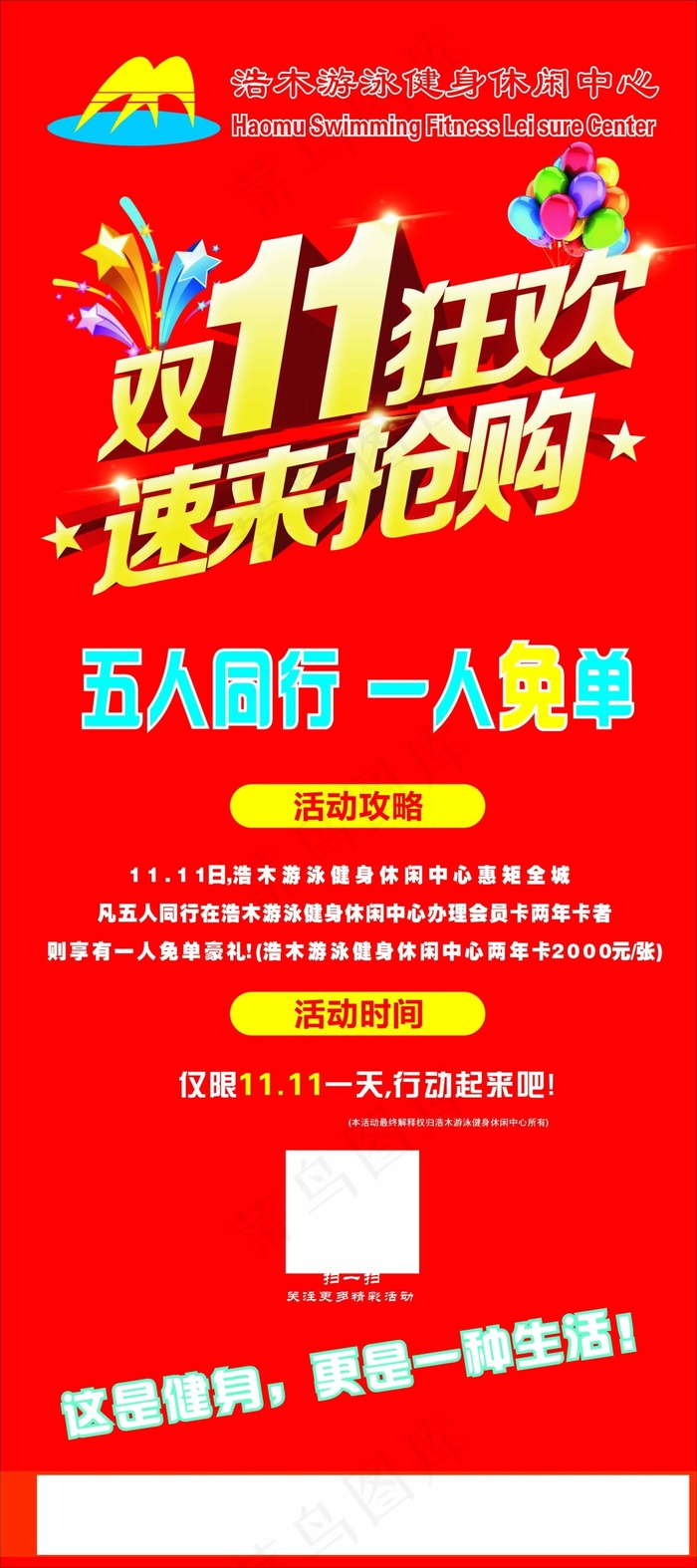 公司展架 x展架cdr矢量模版下载