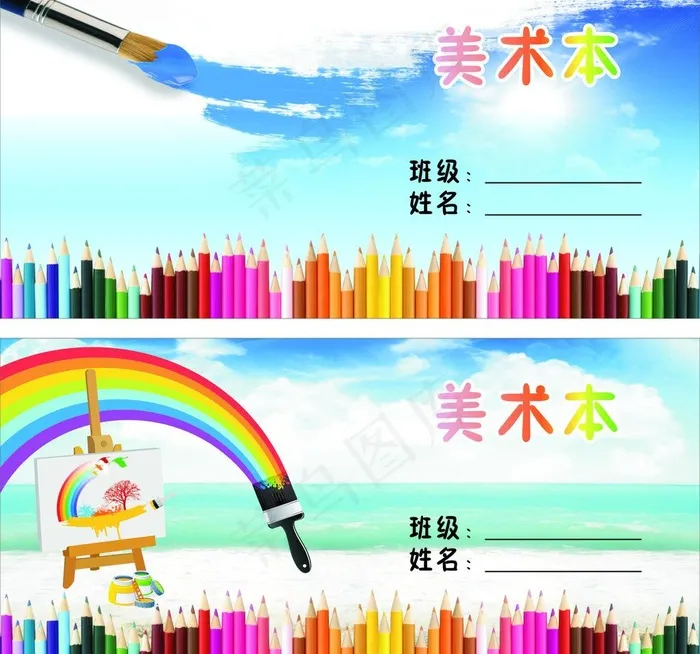 美术本图片(297X210)cdr矢量模版下载