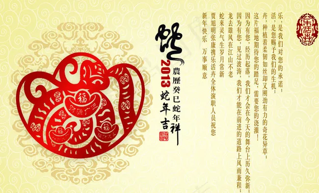请帖 邀请函 民族风图片psd模版下载