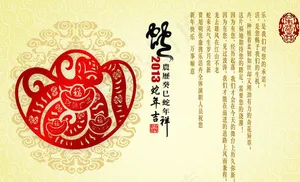 请帖 邀请函 民族风图片