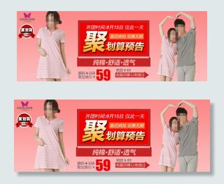 时尚女装店铺促销预告