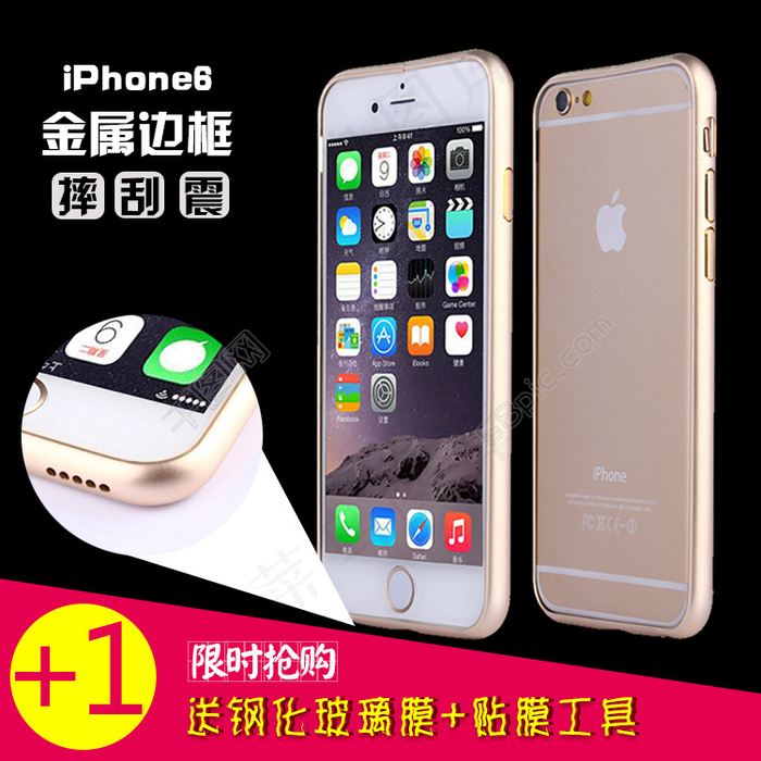 iPhone6金属边框淘宝直通车主图psd模版下载