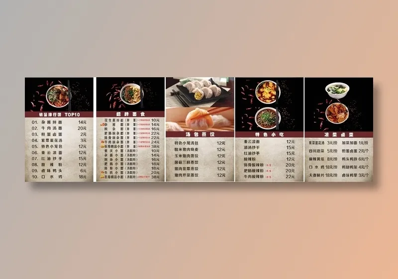 秦云老太婆摊摊面菜单灯片(210X297)cdr矢量模版下载