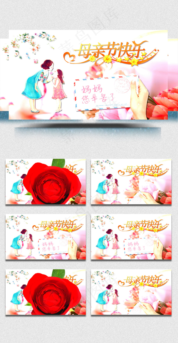 手绘风母亲节视频素材