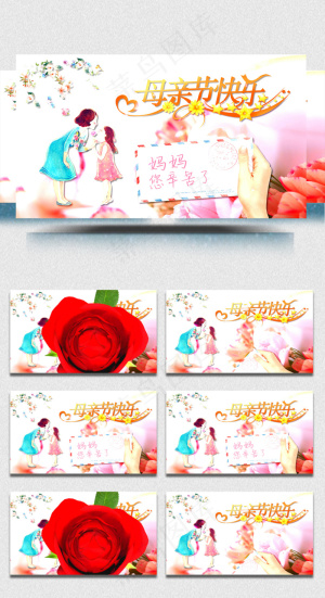 手绘风母亲节视频素材