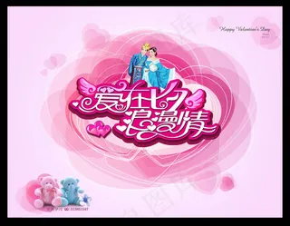 爱在七夕情人节海报背景PSD素材